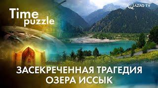Засекреченная трагедия озера Иссык. «Загадки времени»