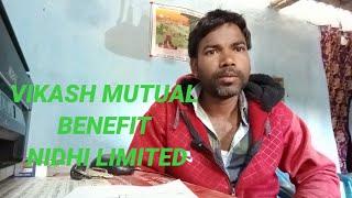 VIKASH MUTUAL BENEFIT NIDHI LIMITED