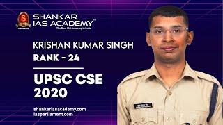 KRISHAN KUMAR SINGH | AIR 24 | UPSC 2020 RESULTS | SHANKAR IAS ACADEMY