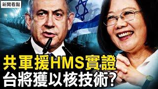 展現決心；習近平算盤落空【新聞看點 李沐陽10.12】