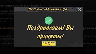 Как стать автором карт в PUBG MOBILE? Как пройти тест для создания карты в PUBG MOBILE?