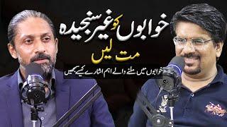 Zaryab Hashmi Detailed Answer on Dreams | Khwab ki haqeeqat Series Part 1 | Yasir Janjua Podcast