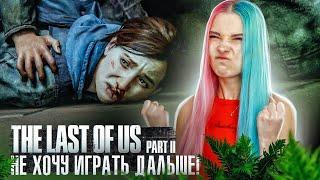 САМАЯ ЭМОЦИОНАЛЬНАЯ СЕРИЯ ► The Last of Us Part II ► ОДНИ ИЗ НАС 2 - ПОЛНОЕ ПРОХОЖДЕНИЕ