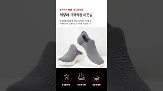 르까프 비브 1.0 #르까프 #슬립온 #운동화