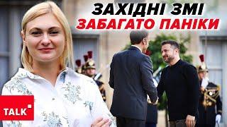 Чим занепокоєний Захід?