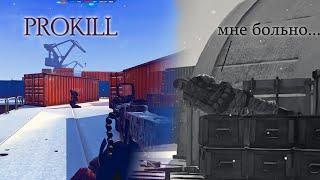 Contract Wars - Death machine Prokill 25-0 kill streak afk