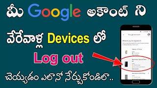 How to Log out Gmail From Other Devices in Telugu | Gmail Sign Out Of All Devices in Mobile