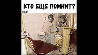 Психология в фото: Моменты истории СССР/Стоматология/14.12.21