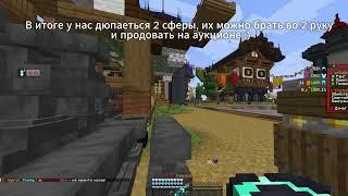 СЛИВ ДЮПА ФАНТАЙМ | FunTime ДЮП ЛЮБОЙ СФЕРЫ НА АНАРХИИ Minecraft#фантайм