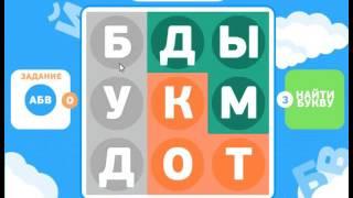 Игра Филворды - найди слова вконтакте