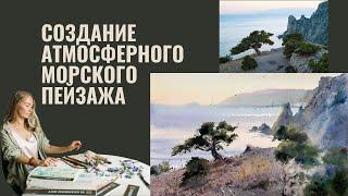 Watercolor Coastal Landscape with Pine Tree – Atmospheric Seascape Tutorial