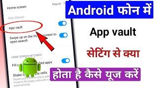 App vault home screen setting in android phone || @TechnicalShivamPal