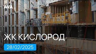 ЖК Кислород квартиры в Сочи от застройщика новостройка в мкрн Бытха 28 февраля 2025 AVA в Сочи