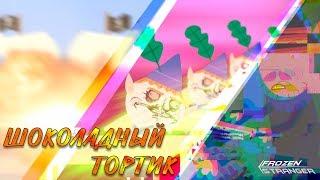 Бен и Холли | RYTP