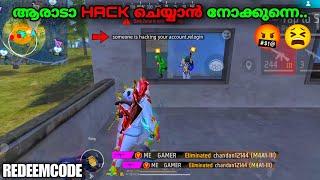 അയ്യോ അയ്യോ എന്നെ hack ചെയ്തെREDEEMCODE1 vs 4 FREEFIRE MALAYALAM #megamer