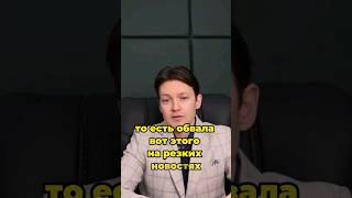 ЭТОГО НИКТО НЕ ЖДЕТ! Биткоин прогноз #биткоин #криптовалюта #прогноз