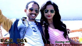 Freselam Mussie “ ሕራይ በልኒ ‘‘ Hiray belni eritrean music 2009