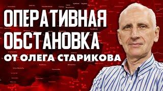 Третий этап курской операции. Угледар пал! Новые реалии современной войны! Олег Стариков