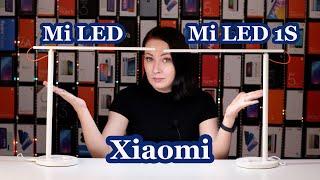 Настольная лампа Xiaomi Mi LED Desk Lamp 1S -Теперь лучше и ярче. Сравнение с предшественником