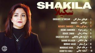 Shakila GREATEST HITS Mix  بهترین آهنگهای شکیلا