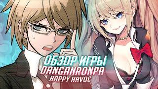 КАК МЫ ПОИГРАЛИ В DANGANRONPA [TarelkO]