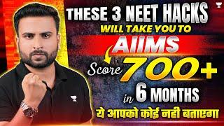 3 NEET Hacks to crack AIIMS | Score 700+ in 6 Months | Aashif ali