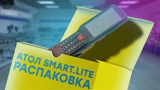 АТОЛ Smart.Lite, терминал сбора данных — распаковка-обзор // ООО ПОРТ