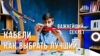 НЕ ПОКУПАЙ КАБЕЛЬ ДЛЯ ТЕЛЕФОНА, ПОКА НЕ ПОСМОТРИШЬ ЭТО ВИДЕО! | СотаХата