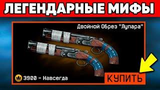 10 ЛЕГЕНДАРНЫХ МИФОВ В КОТОРЫЕ ВЕРЯТ НУБЫ WARFACE