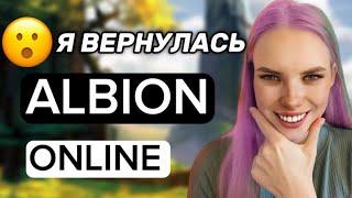 PvP в Albion Online глазами новичка: Мои эпичные моменты #альбиононлайн #albiononline