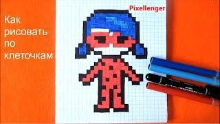 How to Draw Girl Lady Bug Pixel Art for Kids  #Ladybug, #Pixelart, #howtodraw