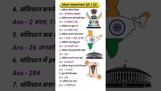 Most Important Gk questions #upsc #ssc#generalknowledge #shorts #lucent #gk #question #ias #ips