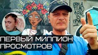 Включаем Монетизацию Быстро // Евгений Expert Odessa