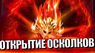 Стрим № 374 Капитан Пёсик Raid Shadow Legends