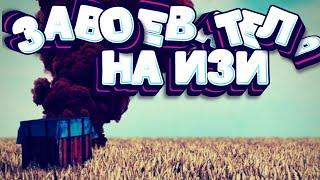 КАК ВЗЯТЬ ЗАВОЕВАТЕЛЯ  АСА В PUBG MOBILE!   НЫЧКИ В ПУБГ МОБАЙЛ  ПУБГ МОБАЙЛ ХАЛЯВА НА КАНАЛЕ