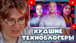 ФИСПЕКТ СМОТРИТ: ШОРТС-ТЕХНОБЛОГИНГ В 2024 Году - СТЫД