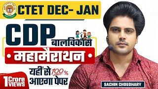 CTET 2022-23 CDP Complete Marathon by Sachin choudhary live 8pm