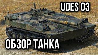 UDES 03. Временный режим турели.