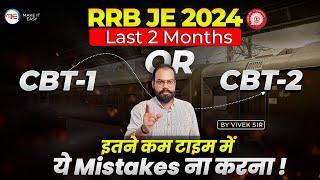 RRB JE 2024 CBT 1 OR CBT 2 Last 2 Month Strategy | Mistakes to Avoid During Preparation | RRB JE