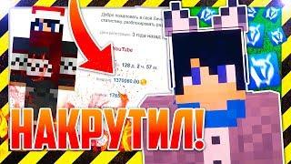 КАК НАКРУТИТЬ ВИМЕРЫ НА ВАЙМ ВОРЛД? ЛЕГКО! 10 СПОСОБОВ!