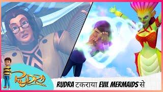 Rudra टकराया evil mermaids से | Rudra | रुद्र