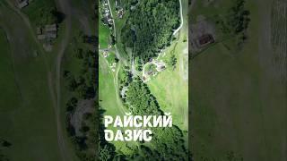 Райский оазис среди гор на Алтае! Постоянно  что-то улучшаем  #жизньвдеревне #стройка #алтай