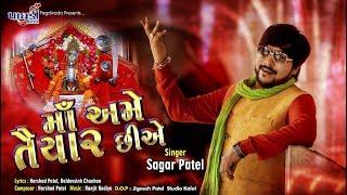 MAA AME TAIYAR CHHIYE ||SAGAR PATEL || NEW LATEST SONG||UMIYA MA LAKSHYA CHANDI YAGNYA