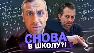 Уроки математики от супергросса!