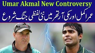 Umar Akmal vs Mickey | Arthur Strong Reply to Cricketer