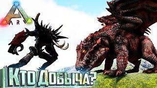 ДВА НЕПРИМИРИМЫХ ВРАГА в ARK Survival Pyria Evolved #8