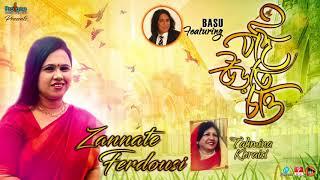 Jodi Urte Chao By Tahmina Koraisi || Audio Jukebox || Protune