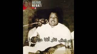 Nah Pocho Gile Meh Wasama Ka Alam  | Rare Lines Nusra Fateh Ali Khan | T2BhaI 