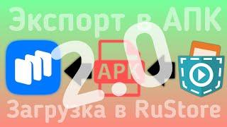 Как сделать APK из Pocket code и загрузить игру в RuStore? APK sliSLIB 2.0