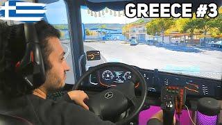 Greece Tour | New Map DLC | ETS2